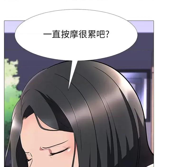 女教授的秘密 心机女教授-第 3 话 第24页