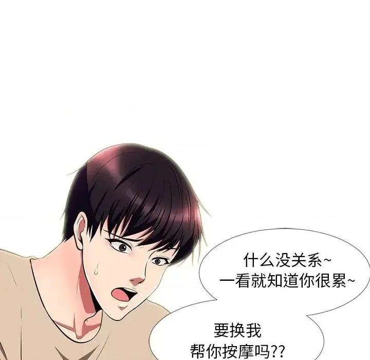 女教授的秘密 心机女教授-第 3 话 第27页