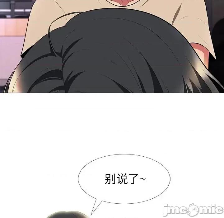 女教授的秘密 心机女教授-第 3 话 第30页