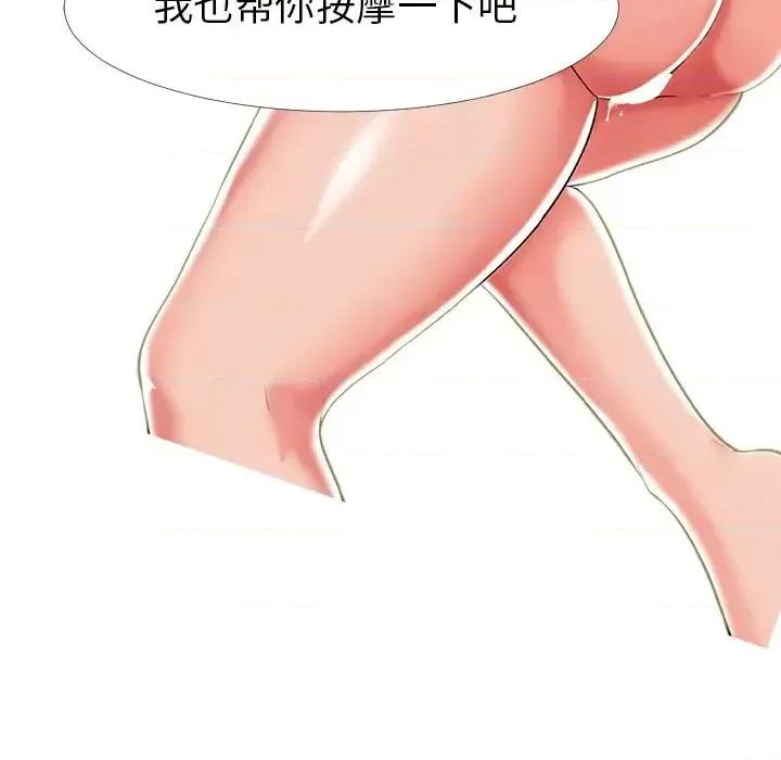 女教授的秘密 心机女教授-第 3 话 第32页