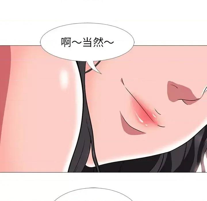 女教授的秘密 心机女教授-第 3 话 第33页