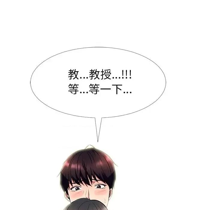 女教授的秘密 心机女教授-第 3 话 第36页