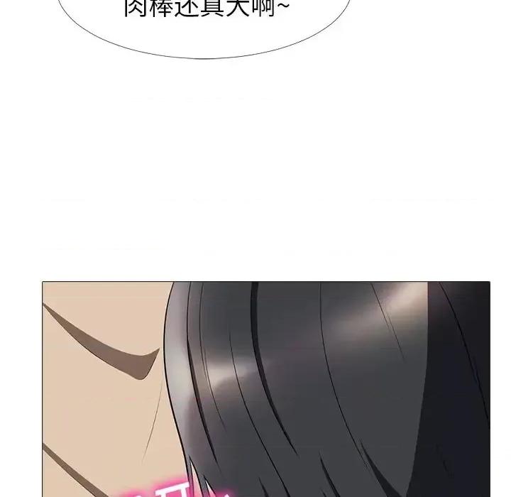 女教授的秘密 心机女教授-第 3 话 第43页