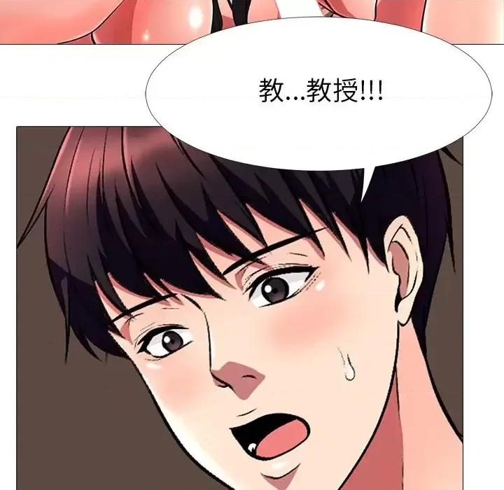 女教授的秘密 心机女教授-第 3 话 第59页