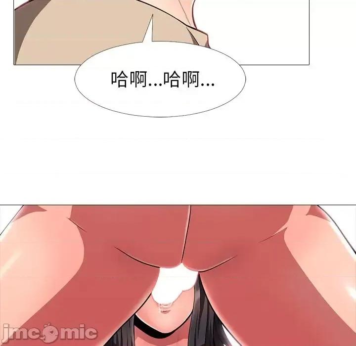 女教授的秘密 心机女教授-第 3 话 第65页