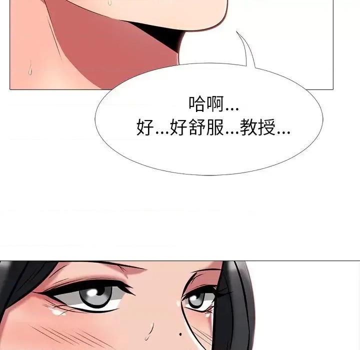女教授的秘密 心机女教授-第 3 话 第69页