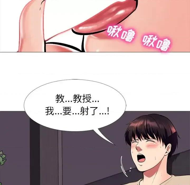 女教授的秘密 心机女教授-第 3 话 第71页