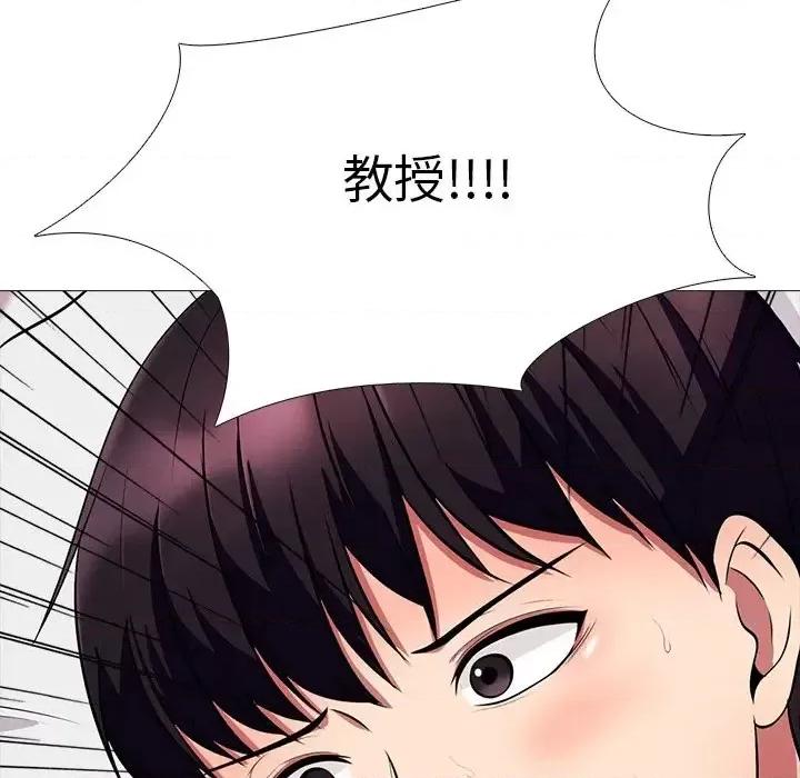 女教授的秘密 心机女教授-第 3 话 第82页