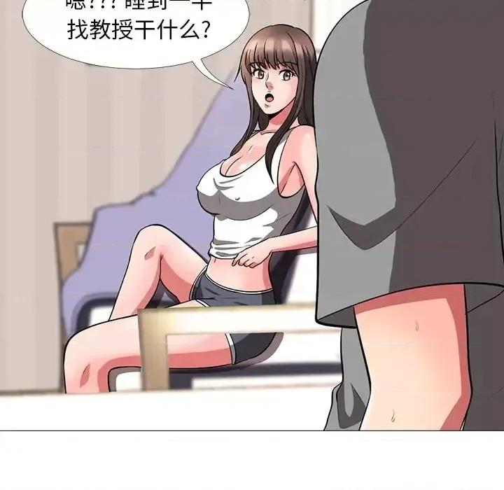 女教授的秘密 心机女教授-第 3 话 第86页