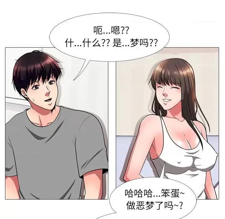 女教授的秘密 心机女教授-第 3 话 第87页
