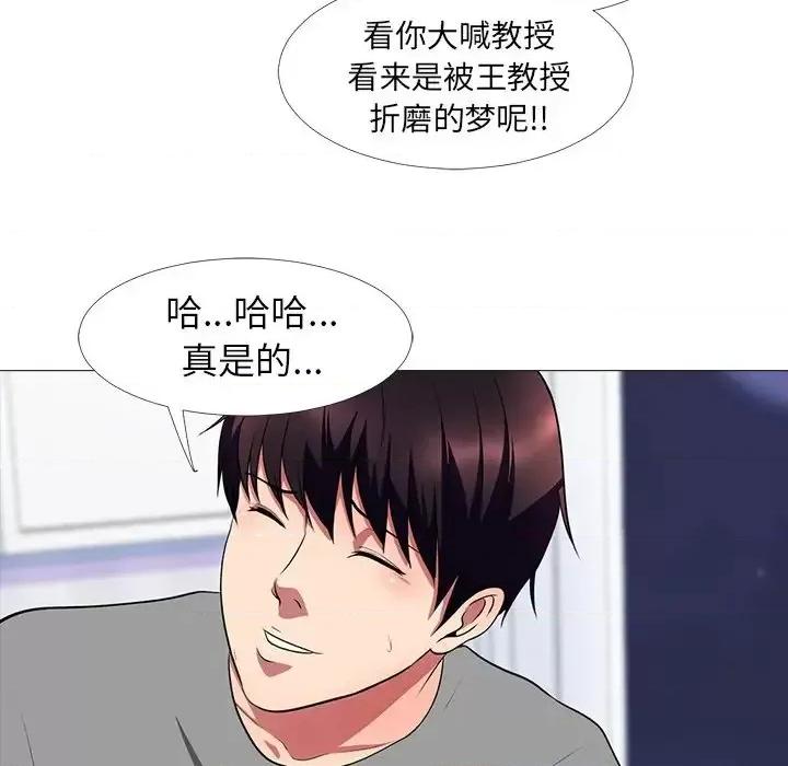 女教授的秘密 心机女教授-第 3 话 第88页