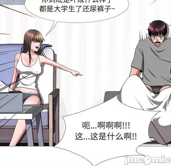 女教授的秘密 心机女教授-第 3 话 第90页