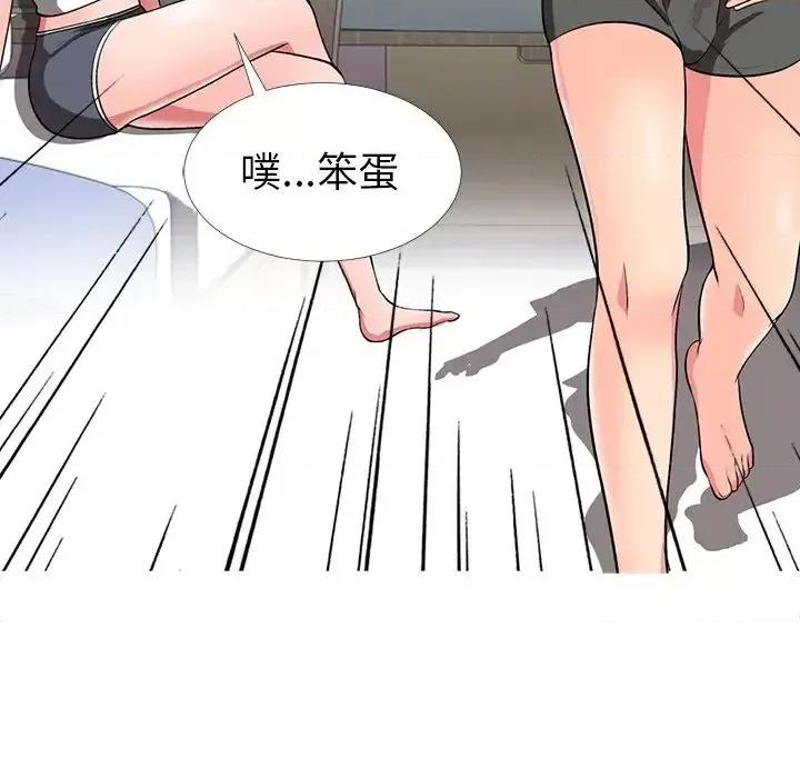 女教授的秘密 心机女教授-第 3 话 第93页
