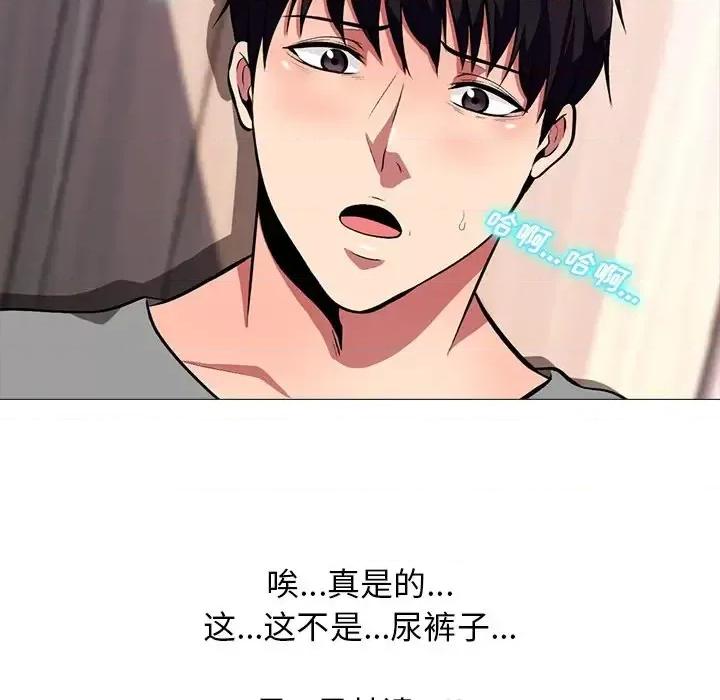 女教授的秘密 心机女教授-第 3 话 第96页