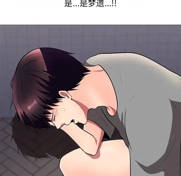 女教授的秘密 心机女教授-第 3 话 第97页