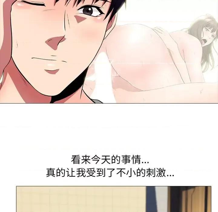 女教授的秘密 心机女教授-第 3 话 第99页