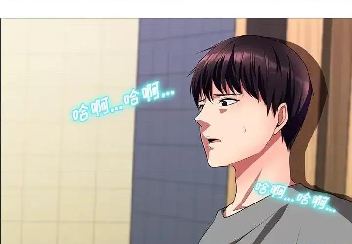 女教授的秘密 心机女教授-第 4 话 第1页