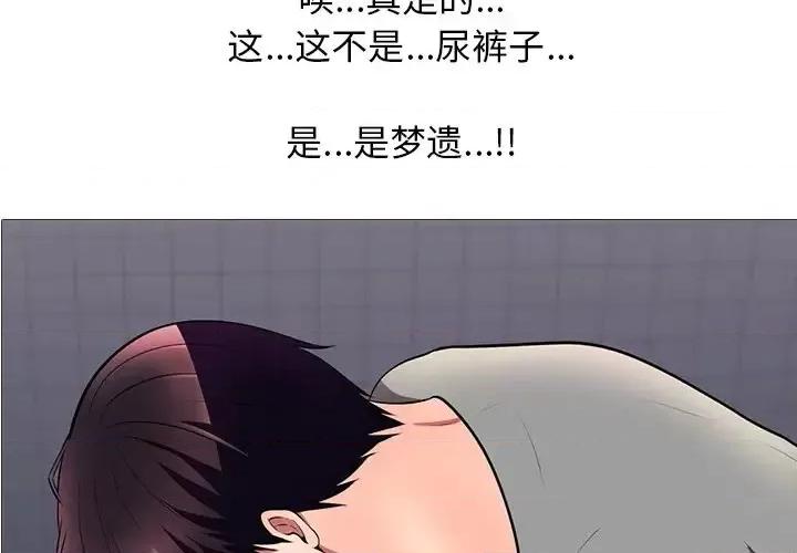 女教授的秘密 心机女教授-第 4 话 第4页