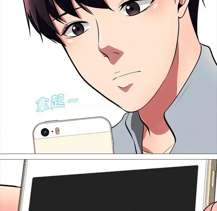 女教授的秘密 心机女教授-第 4 话 第16页