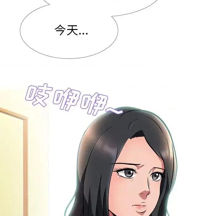 女教授的秘密 心机女教授-第 4 话 第19页