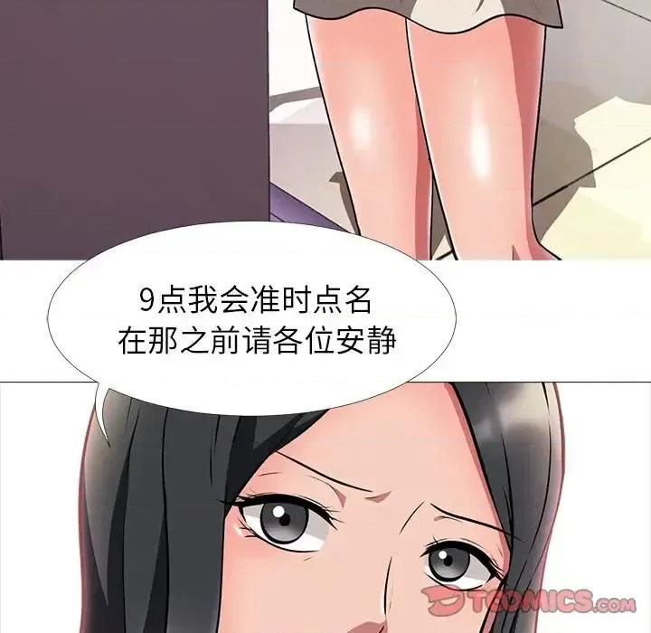 女教授的秘密 心机女教授-第 4 话 第24页