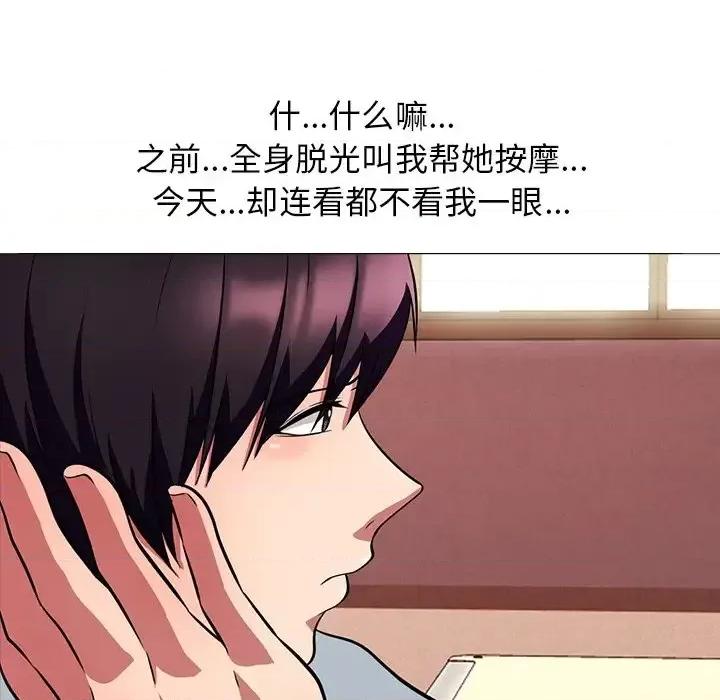 女教授的秘密 心机女教授-第 4 话 第33页