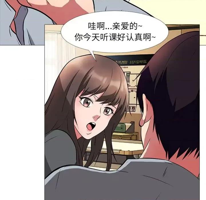 女教授的秘密 心机女教授-第 4 话 第34页