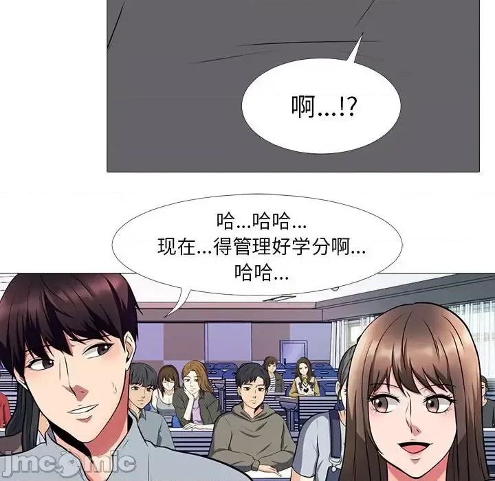 女教授的秘密 心机女教授-第 4 话 第35页