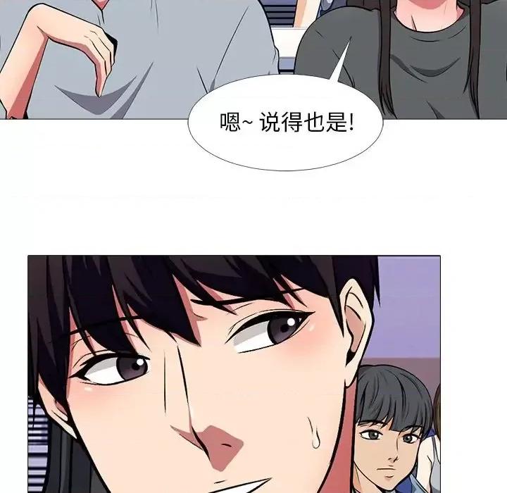 女教授的秘密 心机女教授-第 4 话 第36页