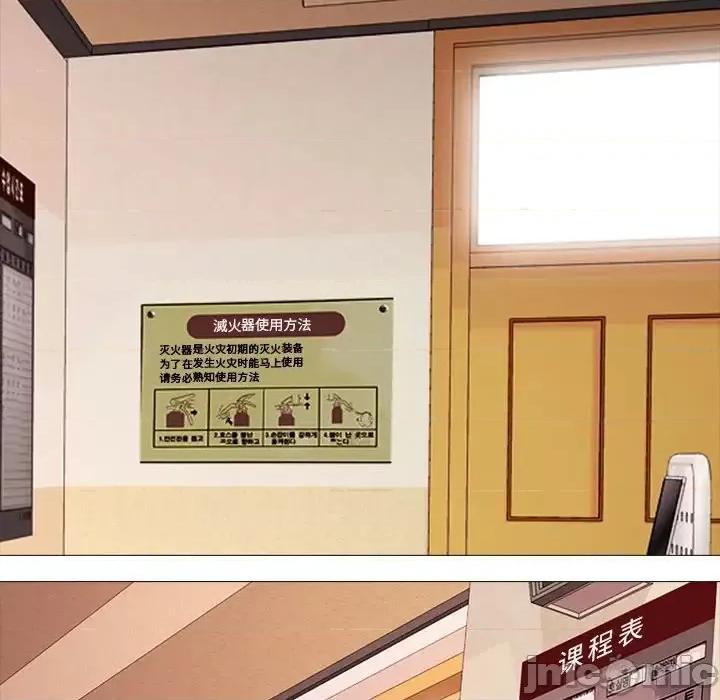 女教授的秘密 心机女教授-第 4 话 第40页