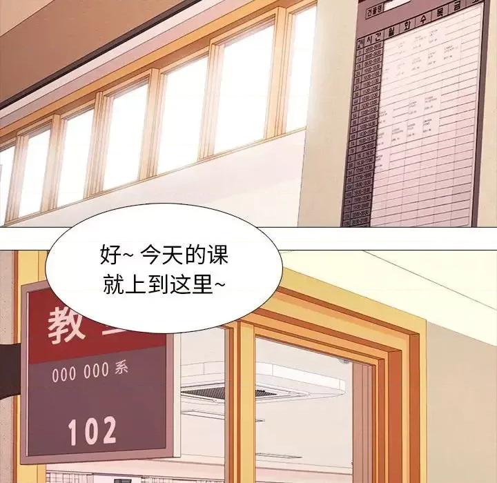 女教授的秘密 心机女教授-第 4 话 第41页