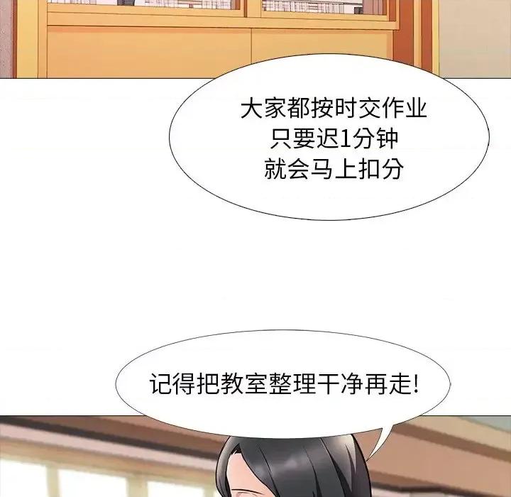 女教授的秘密 心机女教授-第 4 话 第42页