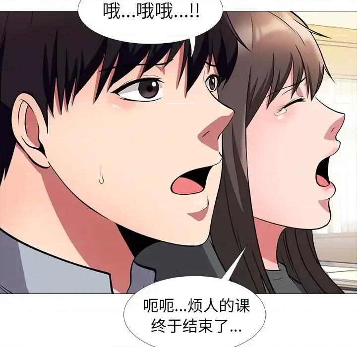 女教授的秘密 心机女教授-第 4 话 第47页