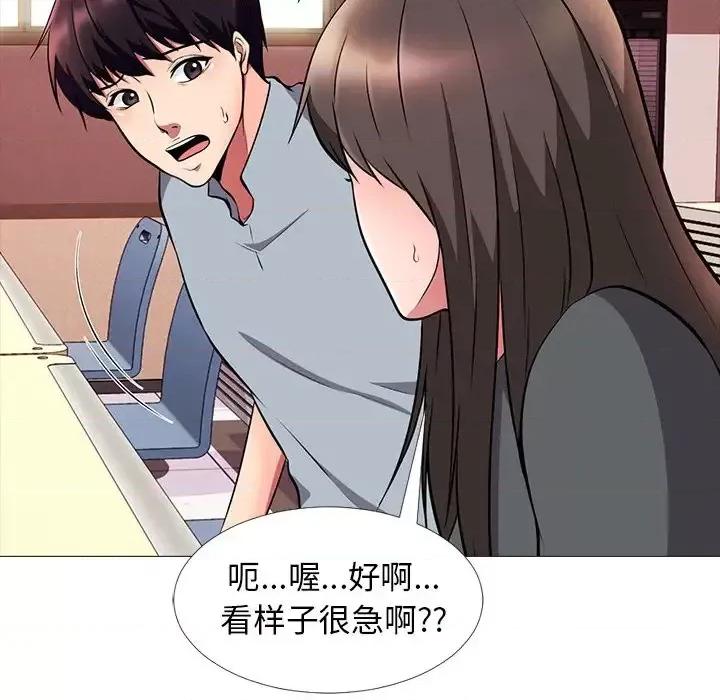 女教授的秘密 心机女教授-第 4 话 第52页