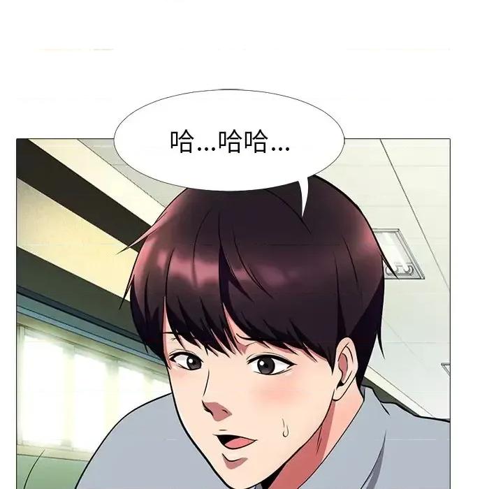 女教授的秘密 心机女教授-第 4 话 第53页
