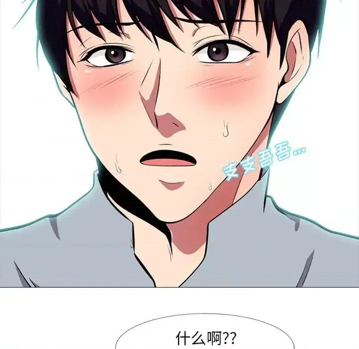 女教授的秘密 心机女教授-第 4 话 第63页