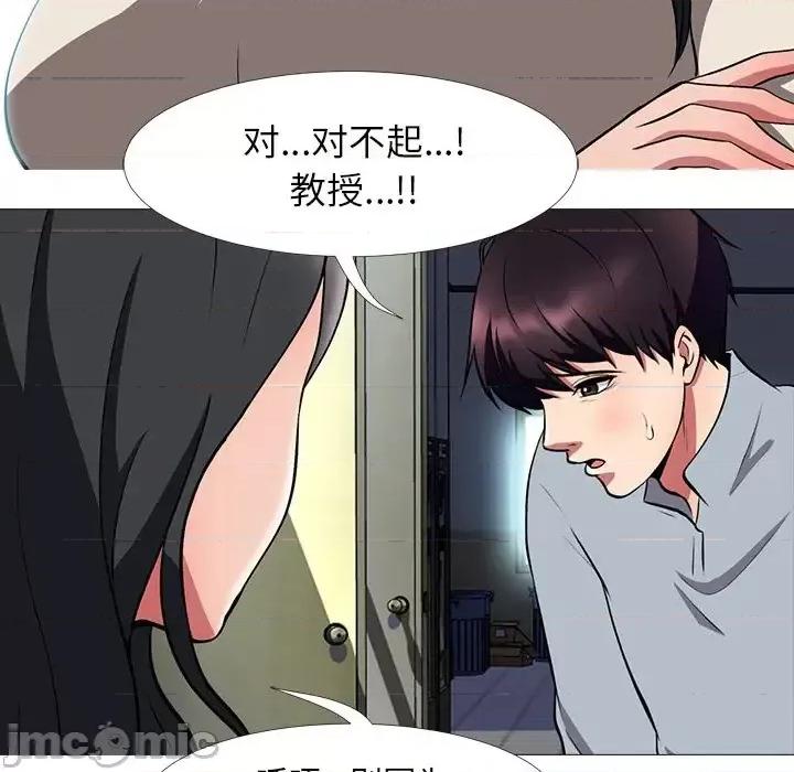 女教授的秘密 心机女教授-第 4 话 第65页