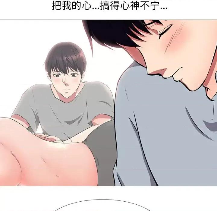 女教授的秘密 心机女教授-第 4 话 第68页