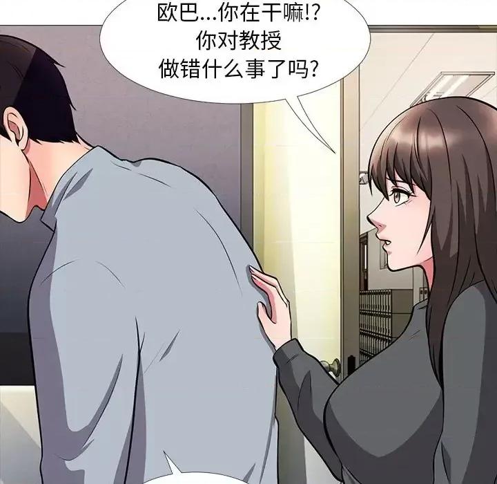 女教授的秘密 心机女教授-第 4 话 第69页