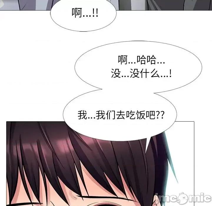 女教授的秘密 心机女教授-第 4 话 第70页
