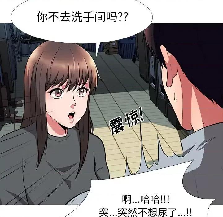 女教授的秘密 心机女教授-第 4 话 第72页
