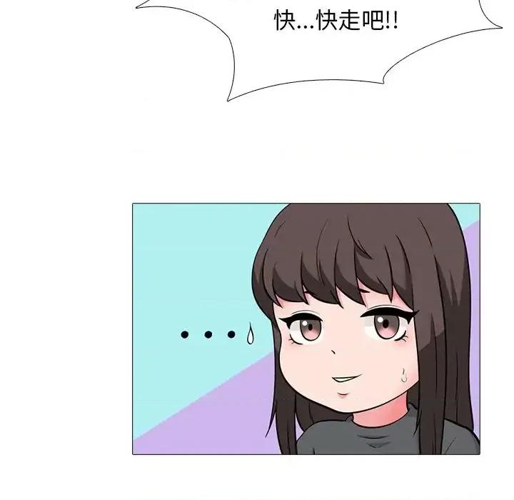 女教授的秘密 心机女教授-第 4 话 第73页