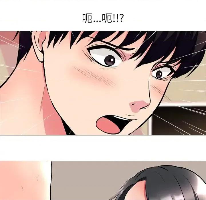 女教授的秘密 心机女教授-第 4 话 第94页
