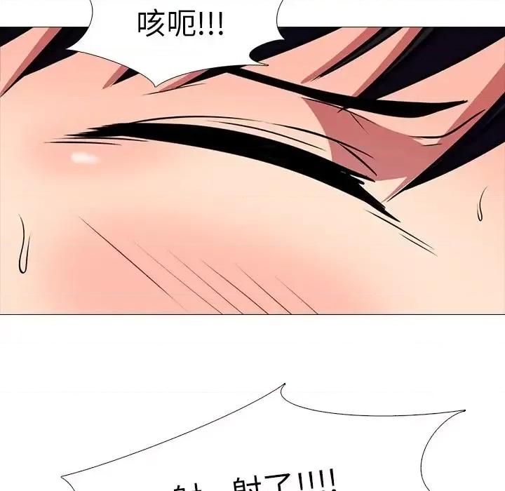 女教授的秘密 心机女教授-第 4 话 第113页