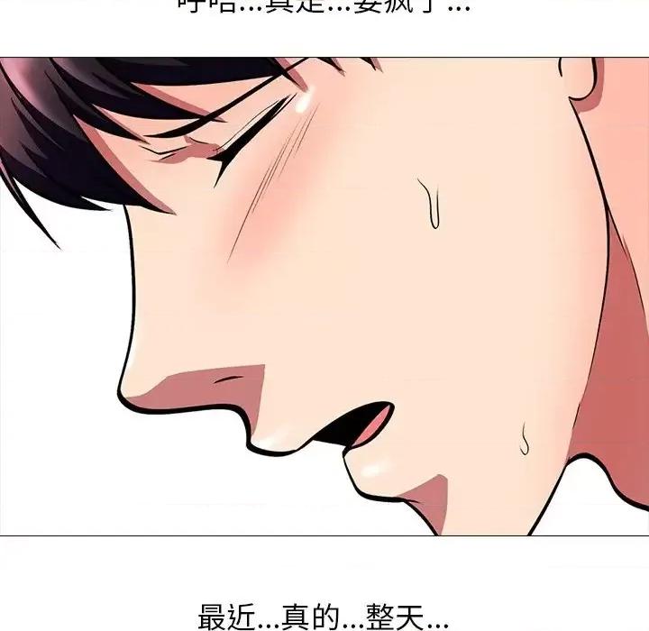 女教授的秘密 心机女教授-第 4 话 第123页