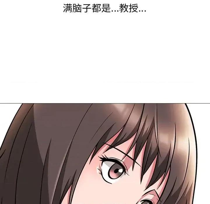 女教授的秘密 心机女教授-第 4 话 第124页