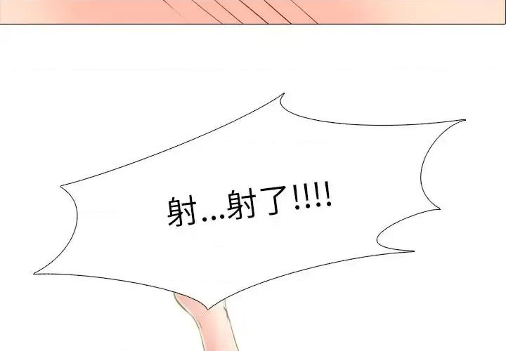 女教授的秘密 心机女教授-第 5 话 第2页
