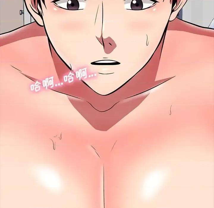 女教授的秘密 心机女教授-第 5 话 第11页