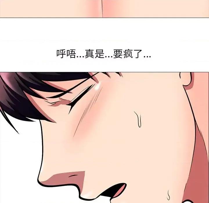 女教授的秘密 心机女教授-第 5 话 第12页