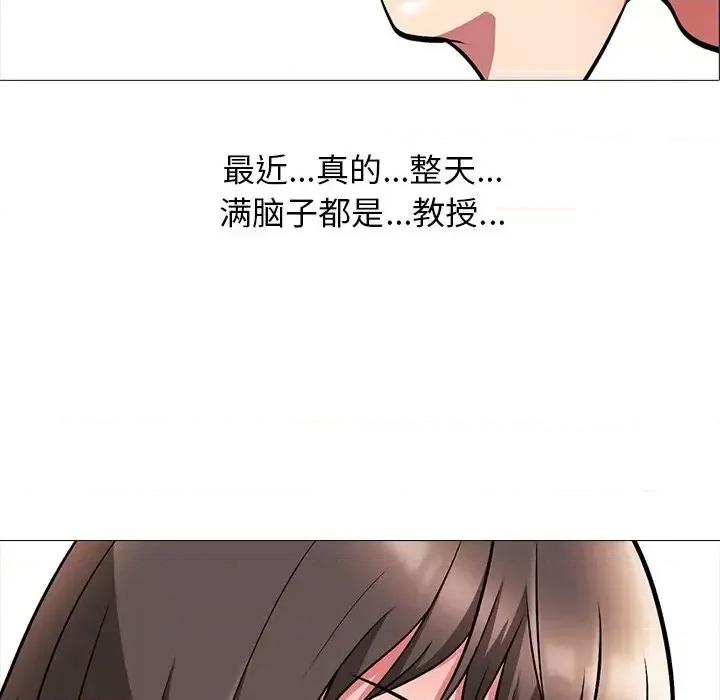 女教授的秘密 心机女教授-第 5 话 第13页